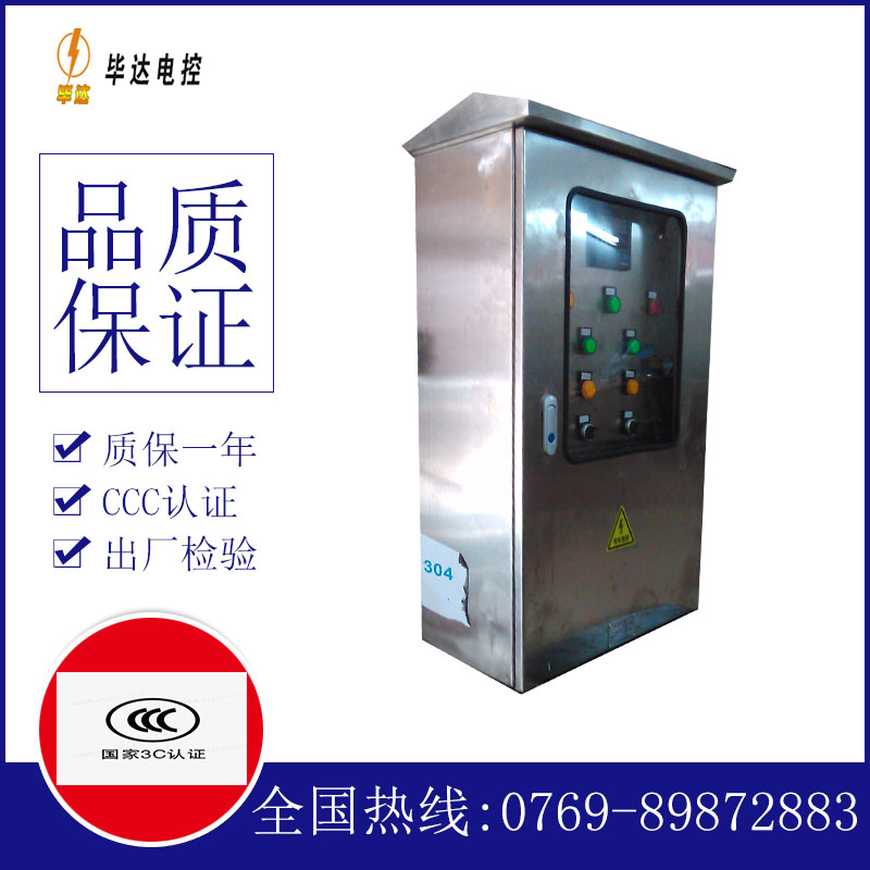 盈江不锈钢配电箱