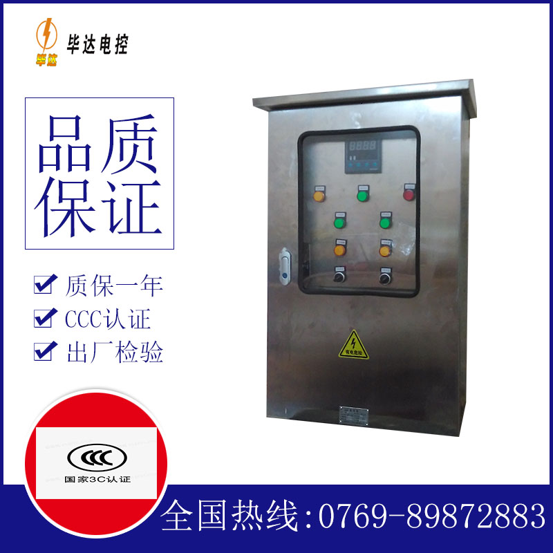 盈江控制箱