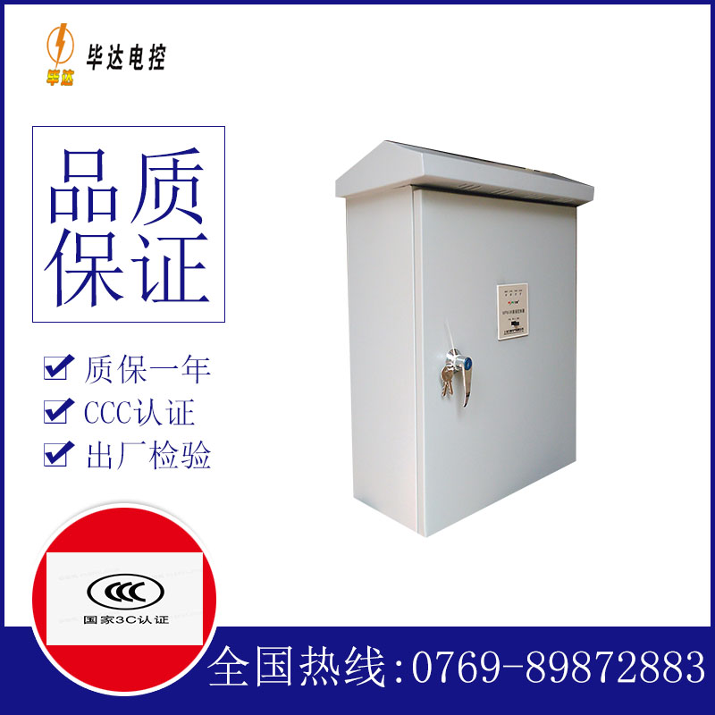 盈江户外配电箱
