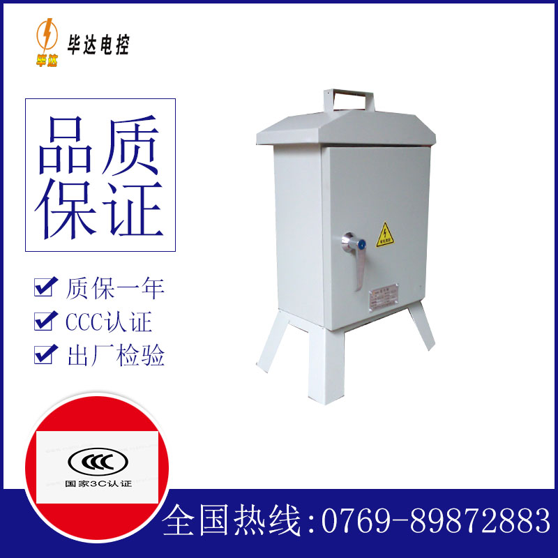 盈江临时配电箱