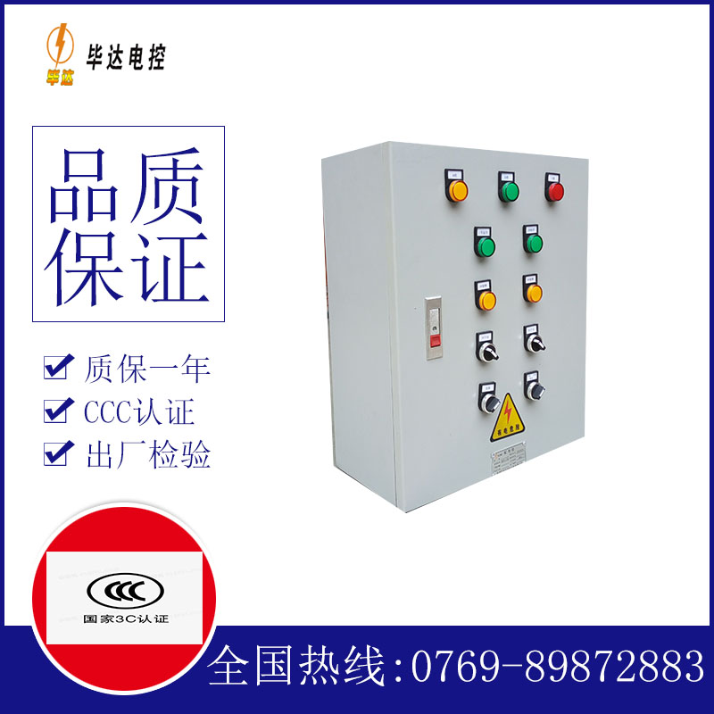 盈江电控箱