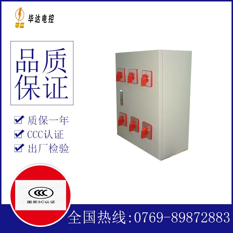 盈江电器控制箱