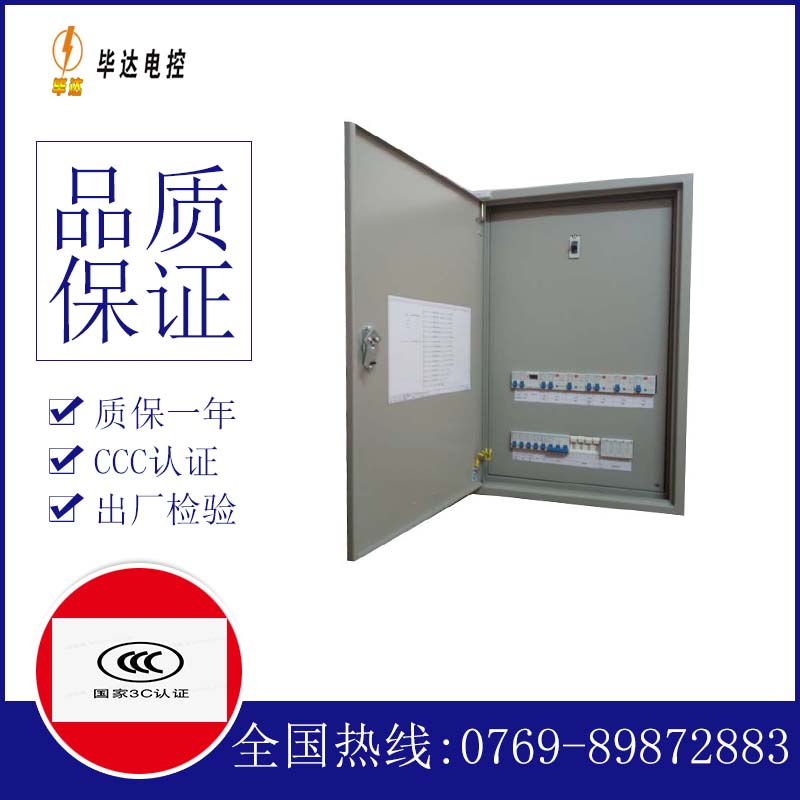 盈江成套配电箱